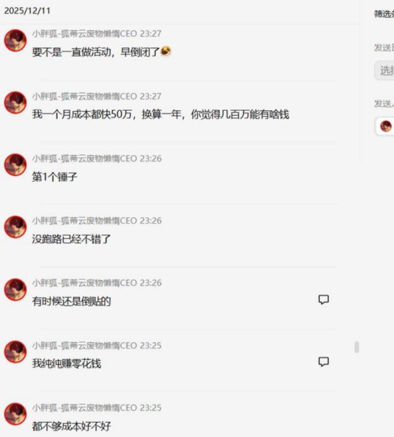 狐蒂云VPS宣布正式破产倒闭-干净博客