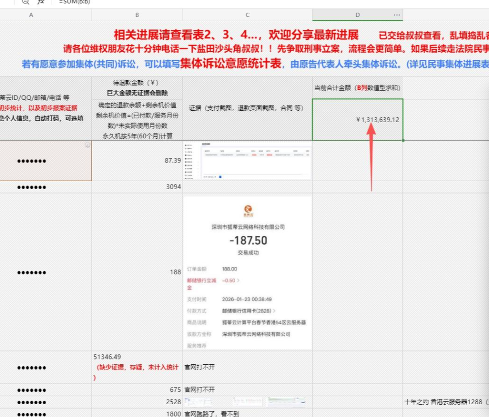 图片[5]-狐蒂云VPS宣布正式破产倒闭-站长推荐论坛-站长推荐-干净博客