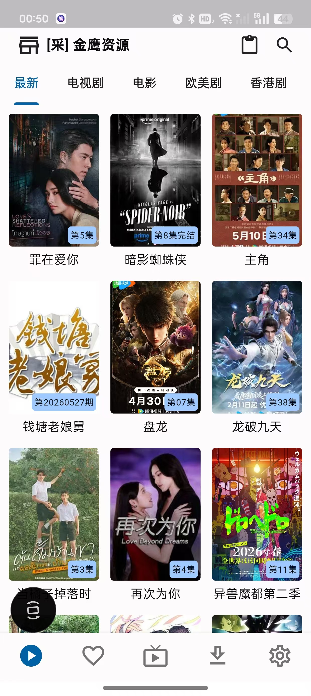 干净影视订阅-干净博客