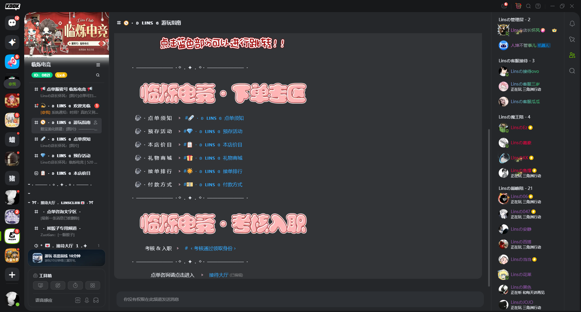 KOOK 美化 3