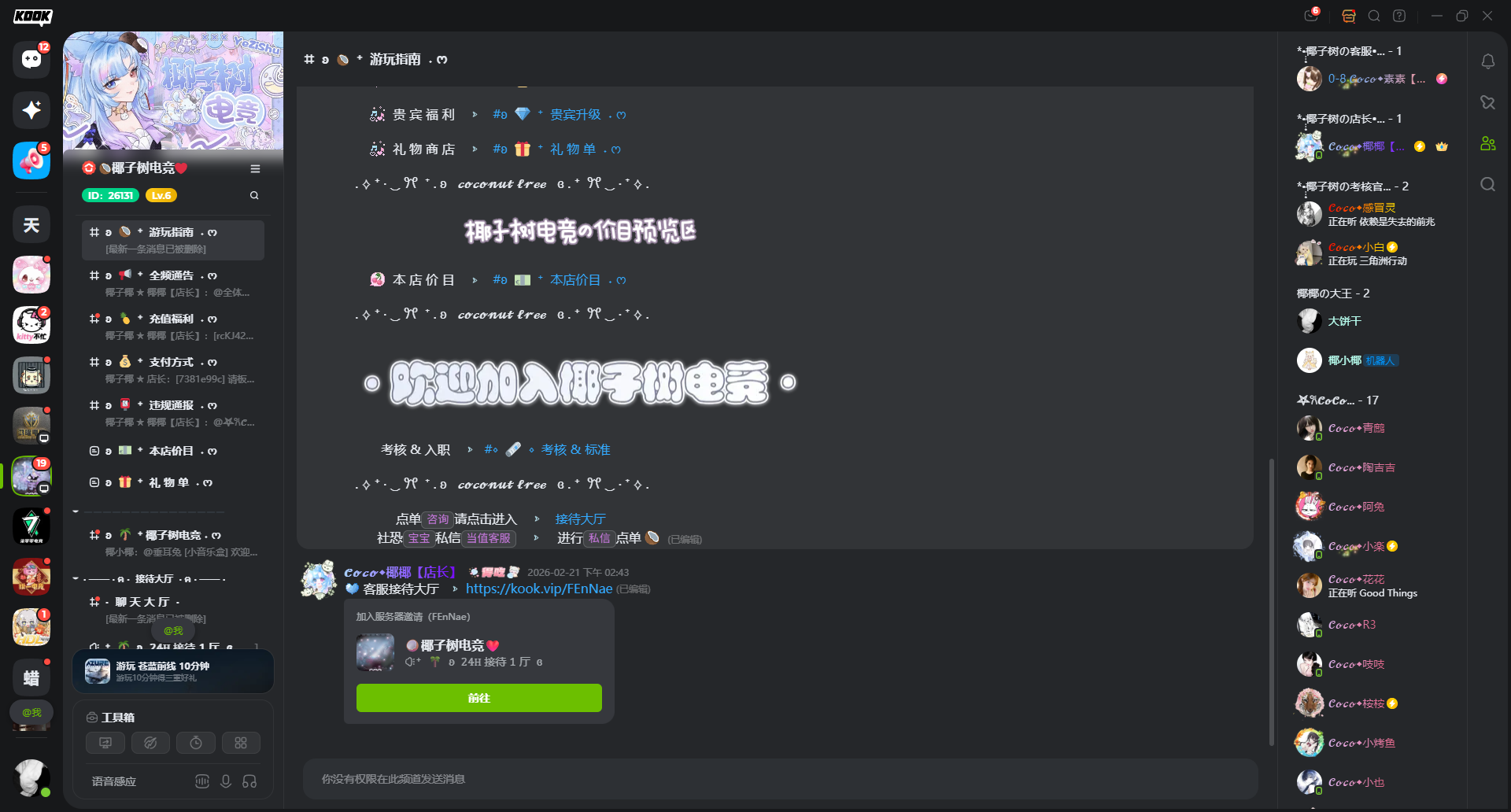 KOOK 美化 2