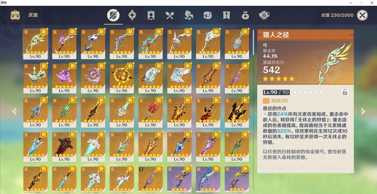 图片[1]-原神 v4.0 - 5.3 单机剧情至尊整合版：纯单机稳定畅玩