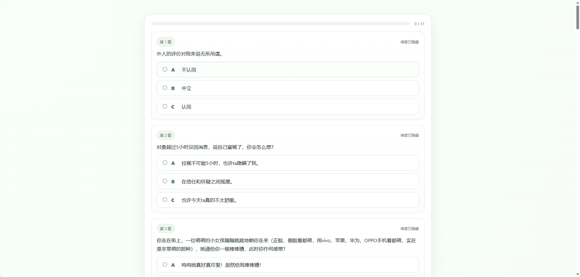 图片[2]-最新 SBTI 人格测试源码