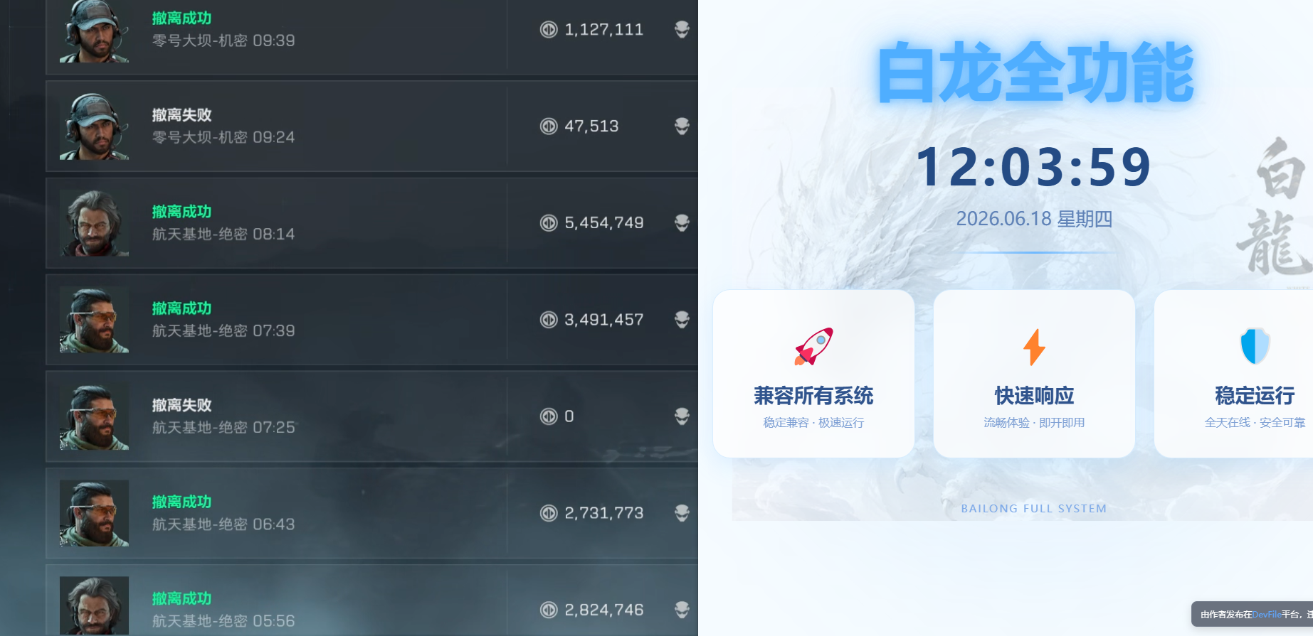 三角洲行动赛季末冲刺开启，粽享好礼活动即将上线