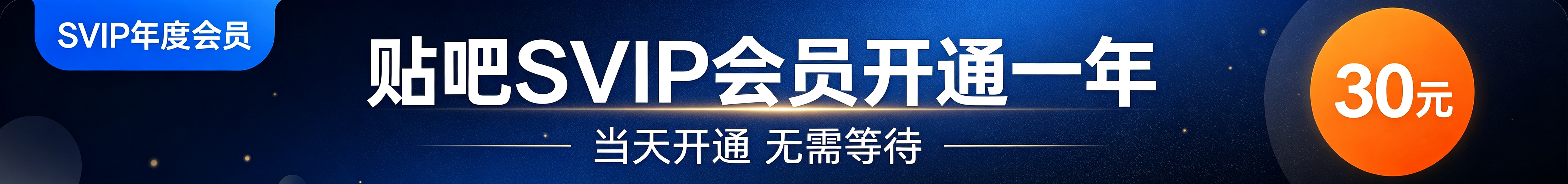 横幅广告